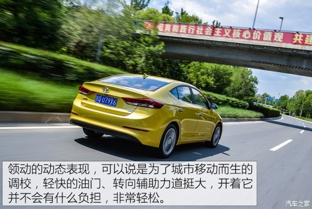 北京現(xiàn)代 領(lǐng)動 2016款 1.6L 自動智炫·旗艦型