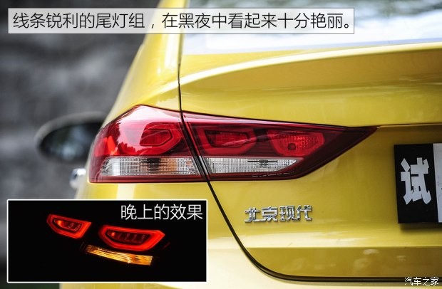 北京現(xiàn)代 領(lǐng)動 2016款 1.6L 自動智炫·旗艦型