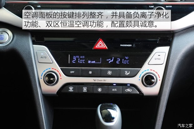 北京現(xiàn)代 領(lǐng)動 2016款 1.6L 自動智炫·旗艦型