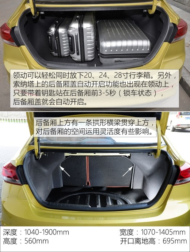 北京現(xiàn)代 領(lǐng)動 2016款 1.6L 自動智炫·旗艦型