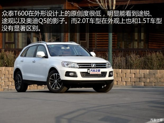 眾泰汽車(chē) 眾泰T600 2014款 2.0T 自動(dòng)尊貴型