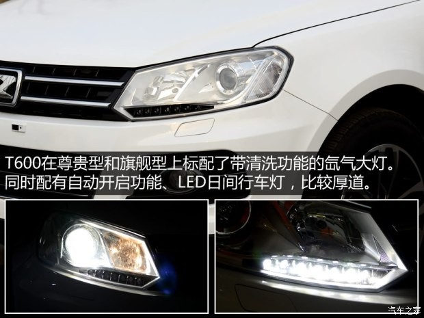 眾泰汽車(chē) 眾泰T600 2014款 2.0T 自動(dòng)尊貴型