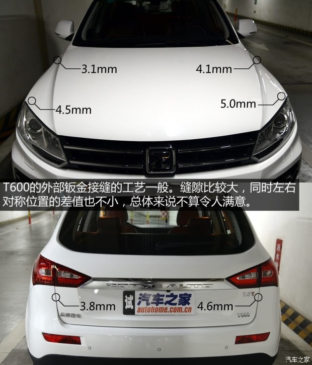 眾泰汽車(chē) 眾泰T600 2014款 2.0T 自動(dòng)尊貴型