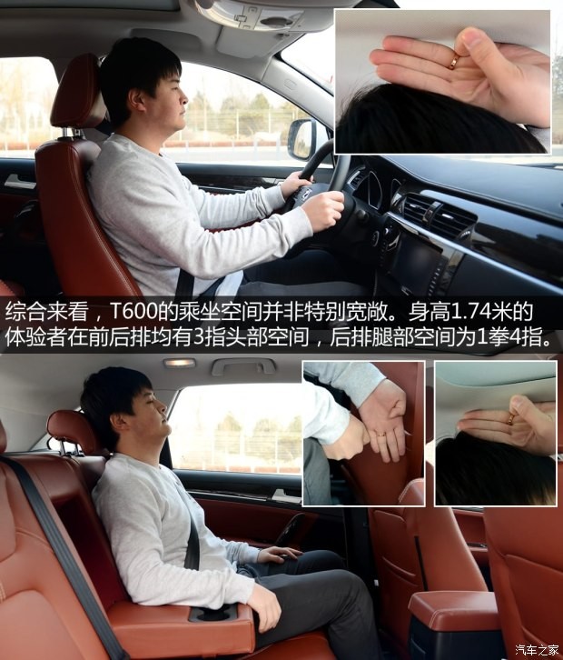 眾泰汽車 眾泰T600 2014款 2.0T 自動(dòng)尊貴型