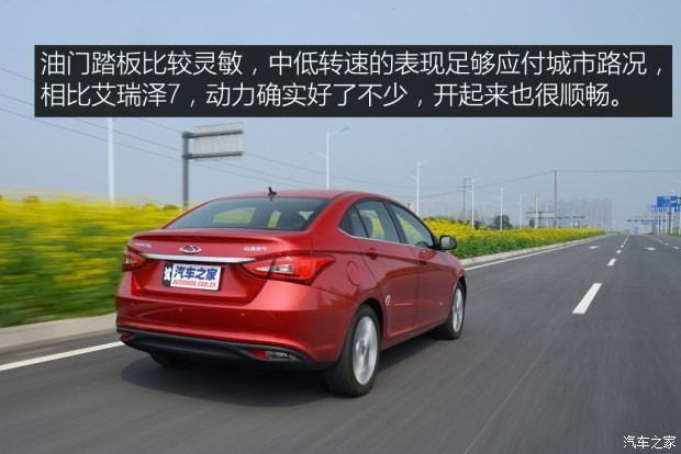 奇瑞汽車 艾瑞澤5 2016款 1.5L 手動領(lǐng)銳版