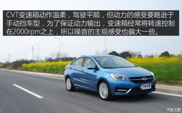 奇瑞汽車 艾瑞澤5 2016款 1.5L 自動領(lǐng)尊版