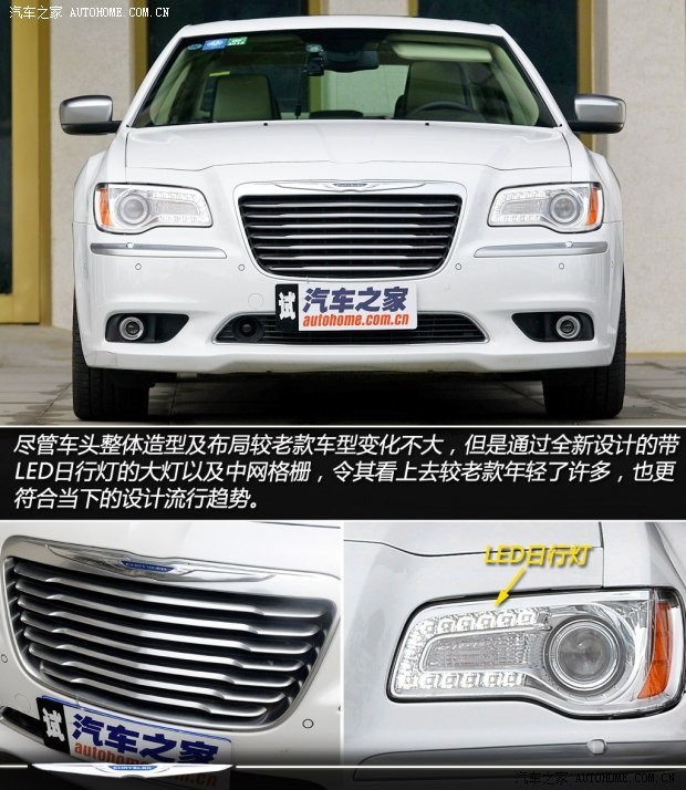 克萊斯勒(進(jìn)口) 克萊斯勒300C(進(jìn)口) 2013款 3.6L 尊崇版