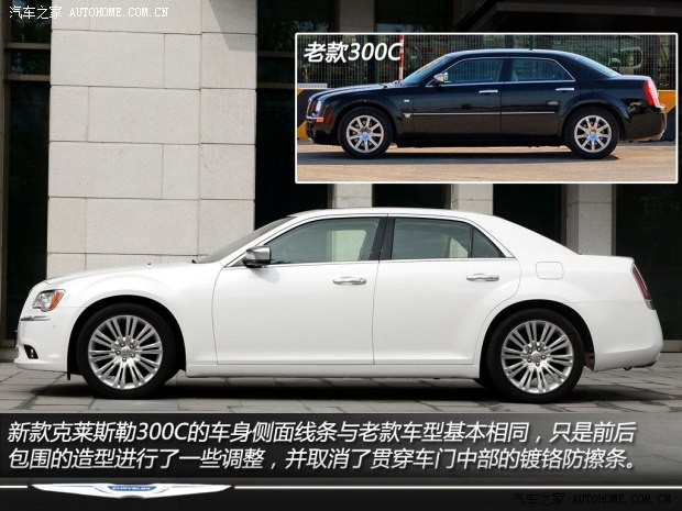 克萊斯勒(進(jìn)口) 克萊斯勒300C(進(jìn)口) 2013款 3.6L 尊崇版