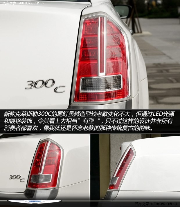 克萊斯勒(進(jìn)口) 克萊斯勒300C(進(jìn)口) 2013款 3.6L 尊崇版