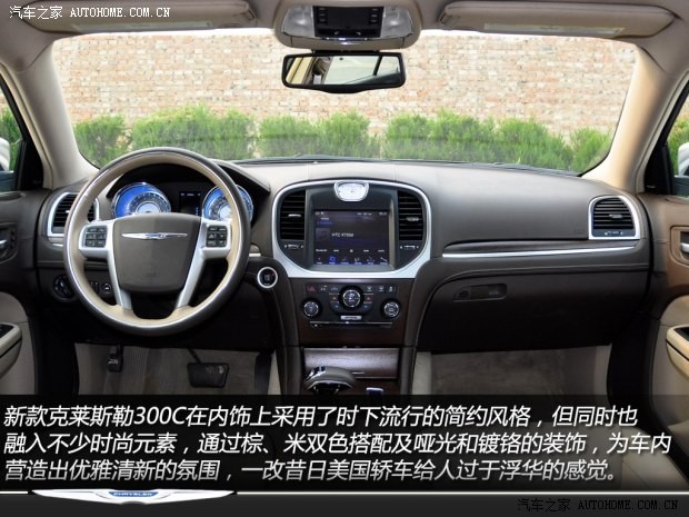 克萊斯勒(進(jìn)口) 克萊斯勒300C(進(jìn)口) 2013款 3.6L 尊崇版