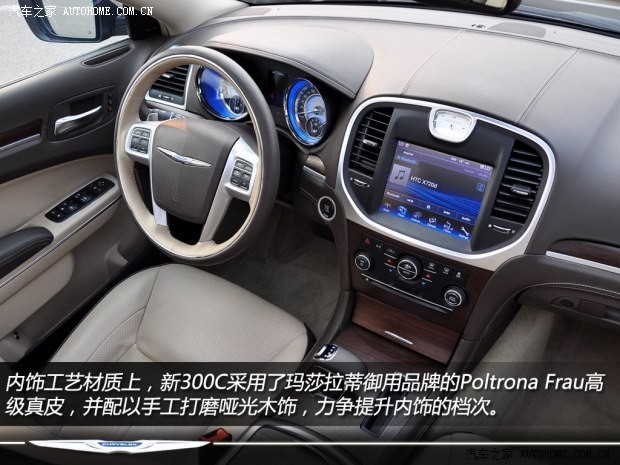 克萊斯勒(進(jìn)口) 克萊斯勒300C(進(jìn)口) 2013款 3.6L 尊崇版