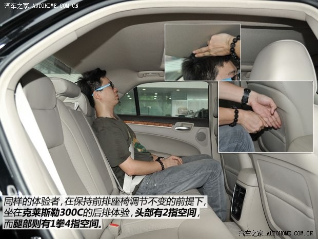 克萊斯勒(進(jìn)口) 克萊斯勒300C(進(jìn)口) 2013款 3.6L 尊享版