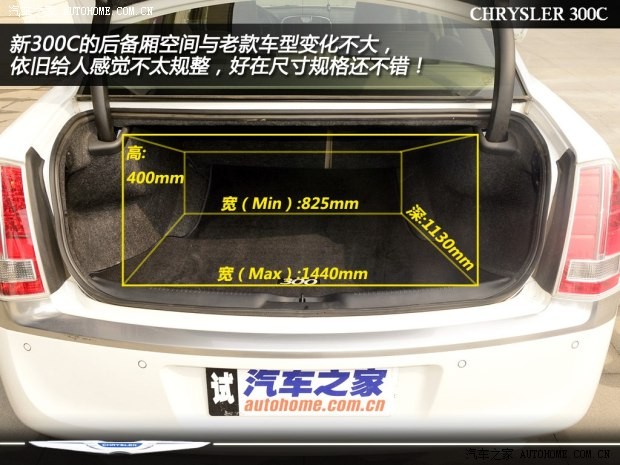 克萊斯勒(進(jìn)口) 克萊斯勒300C(進(jìn)口) 2013款 3.6L 尊崇版