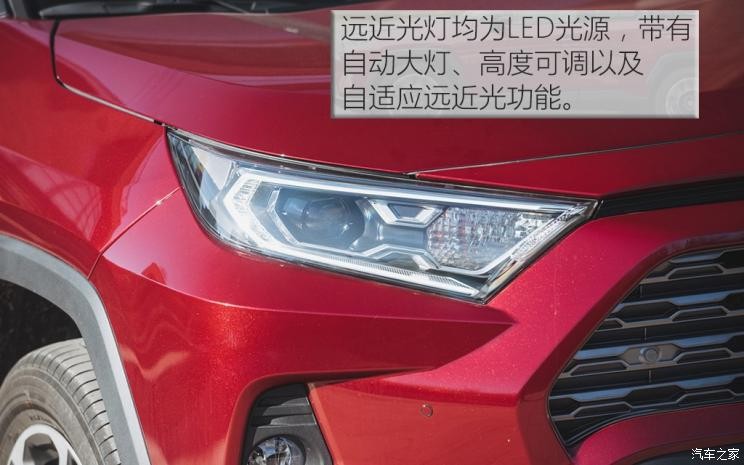 一汽豐田 RAV4榮放 2020款 2.0L CVT四驅(qū)尊貴版