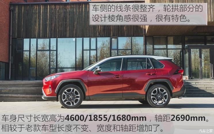 一汽豐田 RAV4榮放 2020款 2.0L CVT四驅(qū)尊貴版