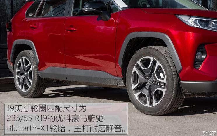 一汽豐田 RAV4榮放 2020款 2.0L CVT四驅(qū)尊貴版