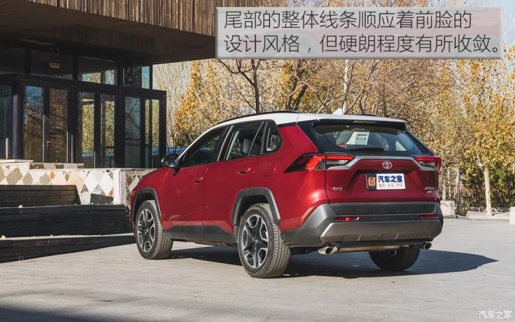 一汽豐田 RAV4榮放 2020款 2.0L CVT四驅(qū)尊貴版