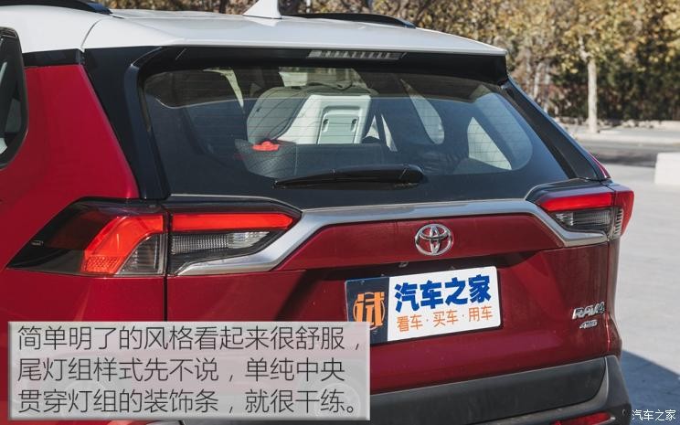 一汽豐田 RAV4榮放 2020款 2.0L CVT四驅(qū)尊貴版