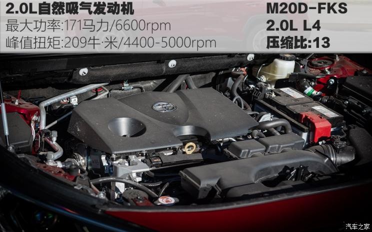 一汽豐田 RAV4榮放 2020款 2.0L CVT四驅(qū)尊貴版