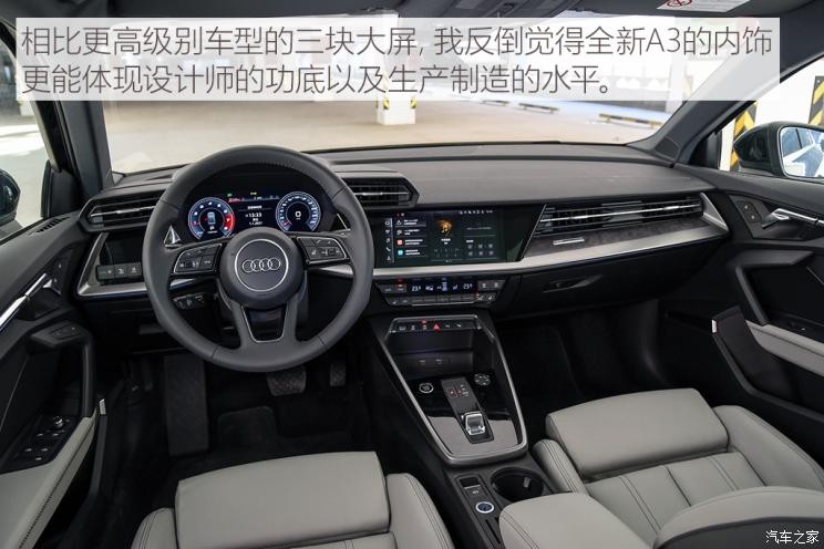 一汽-大眾奧迪 奧迪A3 2021款 A3L Limousine 35 TFSI 豪華致雅型