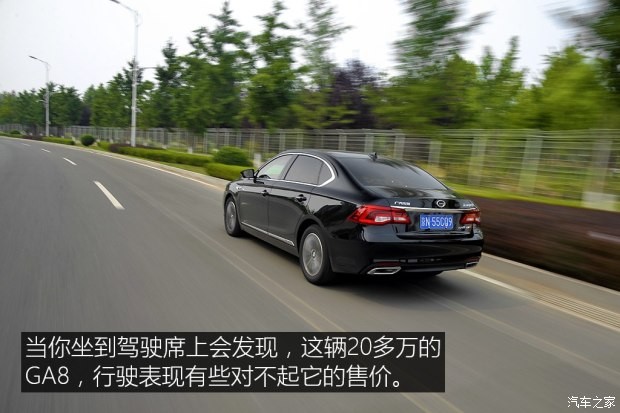 廣汽乘用車 傳祺GA8 2016款 320T 行政版