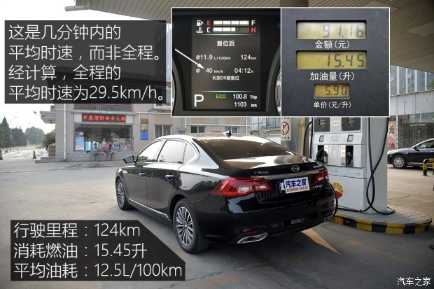 廣汽乘用車 傳祺GA8 2016款 320T 行政版