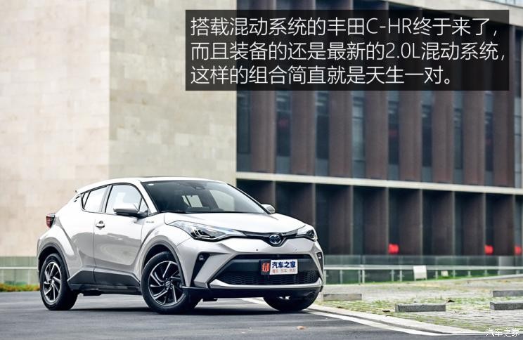 廣汽豐田 豐田C-HR 2021款 雙擎 2.0L E-CVT尊貴版