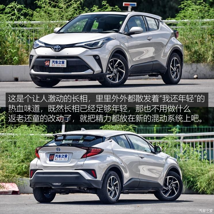 廣汽豐田 豐田C-HR 2021款 雙擎 2.0L E-CVT尊貴版