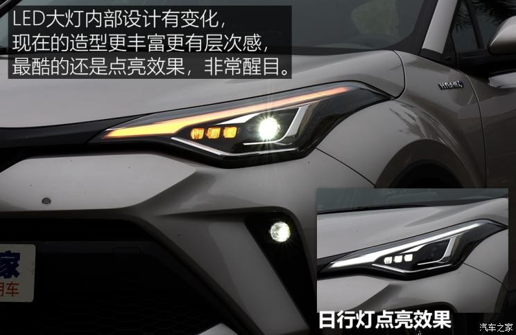 廣汽豐田 豐田C-HR 2021款 雙擎 2.0L E-CVT尊貴版