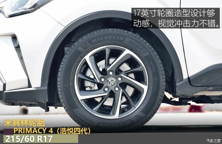 廣汽豐田 豐田C-HR 2021款 雙擎 2.0L E-CVT尊貴版