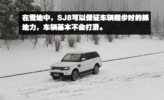 暢玩冰雪 測試鄧祿普GRANDTREK SJ8輪胎