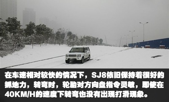 暢玩冰雪 測試鄧祿普GRANDTREK SJ8輪胎