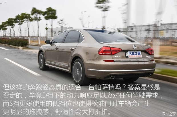 上汽大眾 帕薩特 2016款 380TSI 基本型