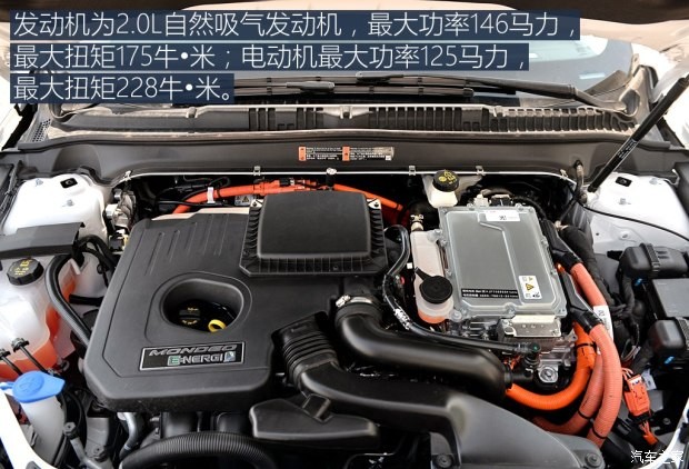 長安福特 蒙迪歐Energi 2018款 2.0 PHEV 智尊旗艦型