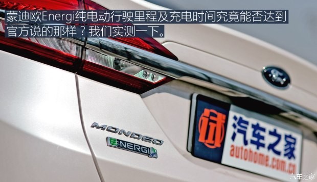 長安福特 蒙迪歐Energi 2018款 2.0 PHEV 智尊旗艦型