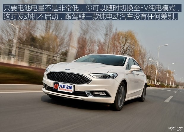 長(zhǎng)安福特 蒙迪歐Energi 2018款 2.0 PHEV 智尊旗艦型