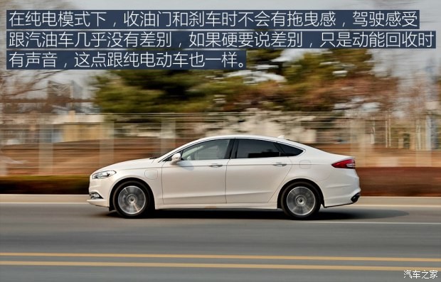 長(zhǎng)安福特 蒙迪歐Energi 2018款 2.0 PHEV 智尊旗艦型