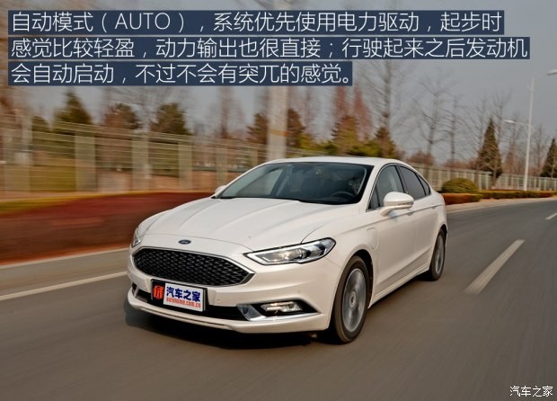 長(zhǎng)安福特 蒙迪歐Energi 2018款 2.0 PHEV 智尊旗艦型