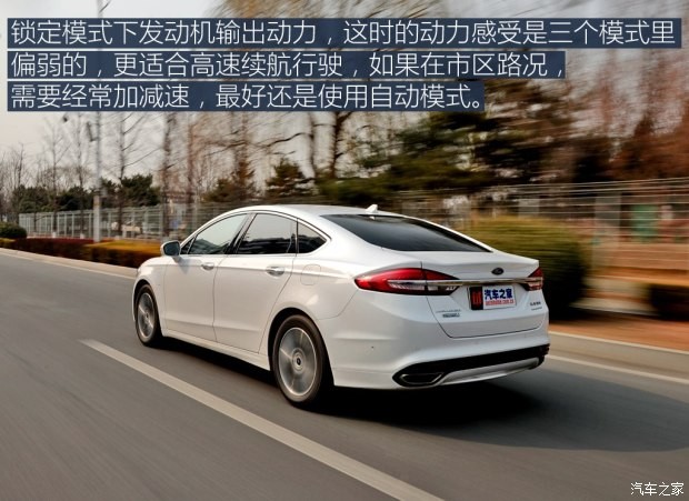 長(zhǎng)安福特 蒙迪歐Energi 2018款 2.0 PHEV 智尊旗艦型