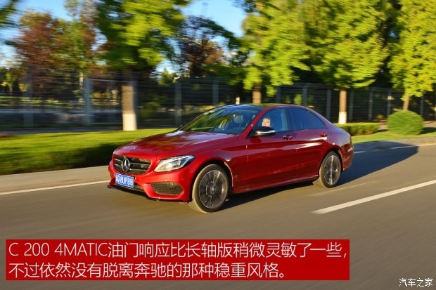 北京奔馳 奔馳C級 2015款 C 200 運動版 4MATIC