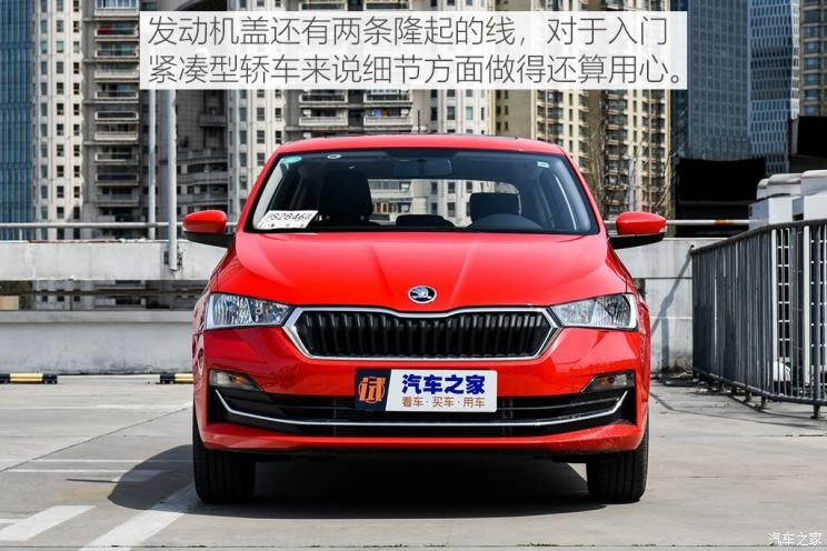 上汽斯柯達 昕動 2020款 1.5L 自動舒適版