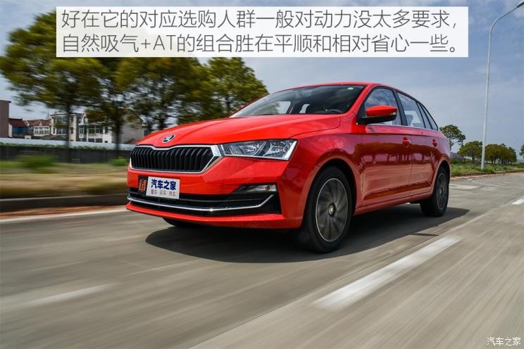 上汽斯柯達 昕動 2020款 1.5L 自動舒適版