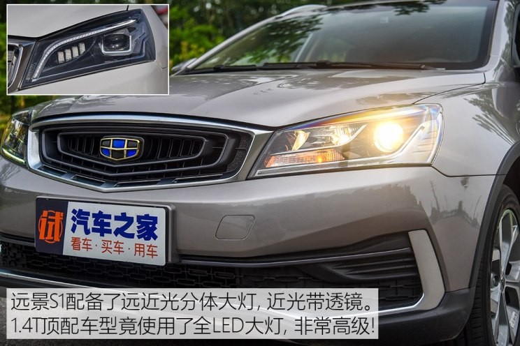 吉利汽車 遠景S1 2018款 1.5L 手動鋒享型