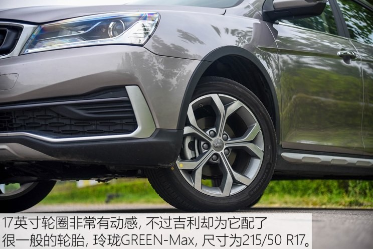 吉利汽車 遠景S1 2018款 1.5L 手動鋒享型