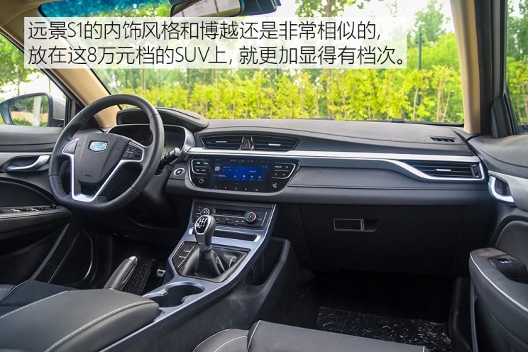 吉利汽車 遠景S1 2018款 1.5L 手動鋒享型