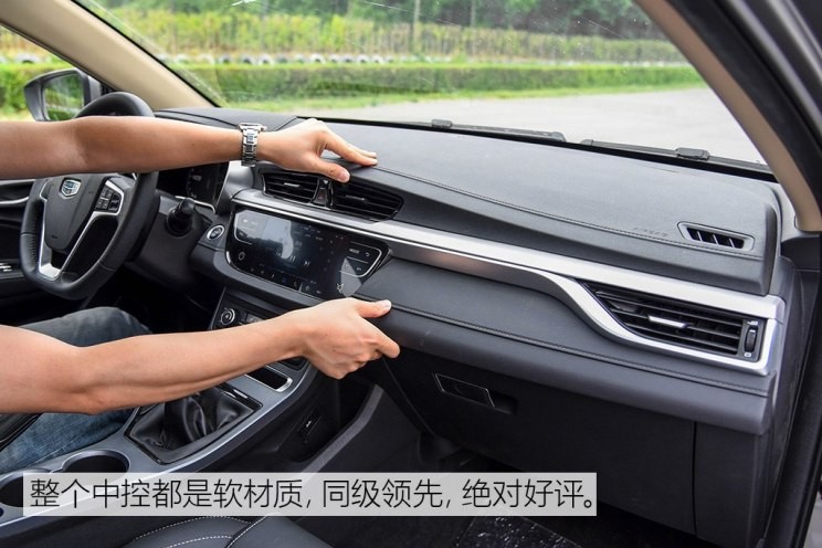 吉利汽車 遠景S1 2018款 1.5L 手動鋒享型