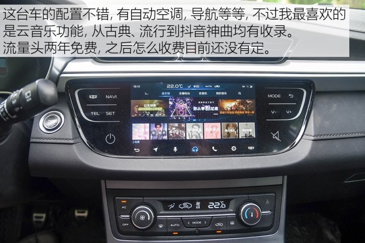 吉利汽車 遠景S1 2018款 1.5L 手動鋒享型