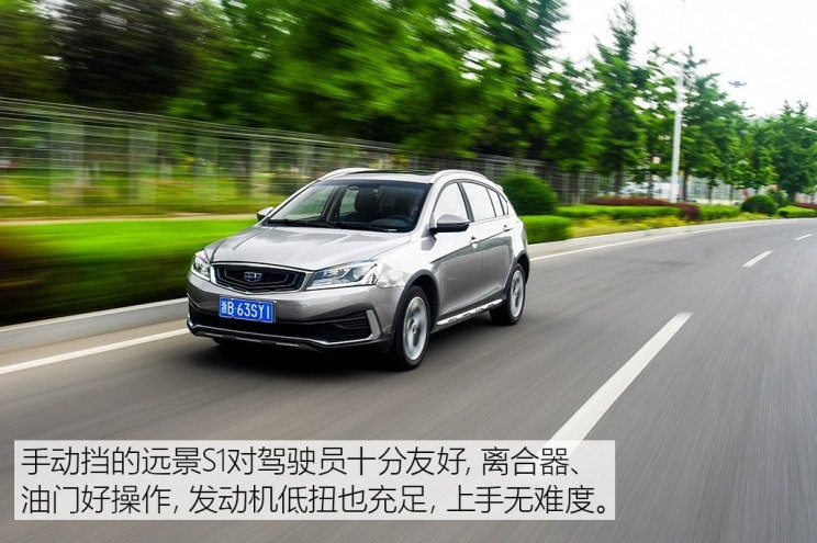 吉利汽車 遠(yuǎn)景S1 2018款 1.5L 手動鋒享型