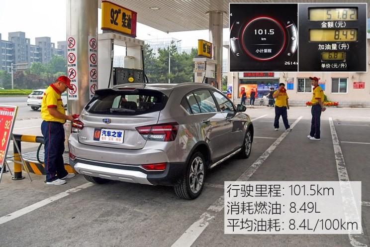 吉利汽車 遠(yuǎn)景S1 2018款 1.5L 手動鋒享型