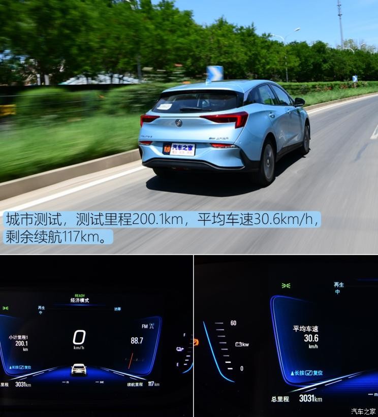 上汽通用別克 VELITE 6 2019款 互聯(lián)智慧型